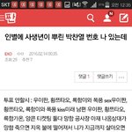 [EXO] <b>이</b>글 어제 내가 얼굴<b>책</b>에 쓴건데 뿌듯 