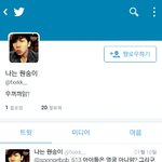 [방탄소년단] 짹에 이새1끼 신고좀