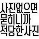 [드루와] <b>아까</b> 종각역에서 되게 설레는거봄