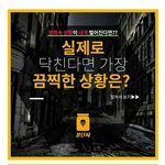[EXO] 투표안하면 <b>이중</b>한가지일어남
