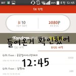 [EXO] 2000포인트 준애야 늦게 인증한다