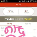 [EXO] <b>포인트</b> 한 번에 많이 줄 애 없냐..