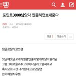 [EXO] 고마워! 투표10개다했다