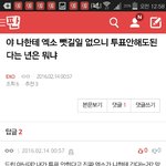 [EXO] ㅅㅂ 장난이 망상으로 보이나 이년은 걍 공개<b>처형</b>한다 ㅅㅂ 