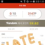 [EXO] 뽀인뜨 받아가