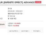 [댓글부탁해] 오늘자 인피니트 콘서트 <b>예매</b>현황.JPG