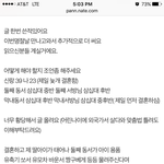 [원본지키미] <b>명절날</b> 시댁 엎은 동서