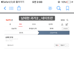 [댓글부탁해] 남태현 과거 <b>pdf</b> 완료