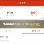 [EXO] <b>포인트</b> 보내줘서 고맙고 바로 인증넣을게