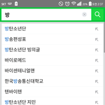 [방탄소년단] 이거좀 <b>어떠</b>케하자...
