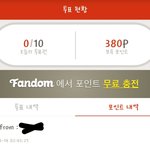 [EXO] 이름이 본명이라 가릴게 <b>포인트</b> 고마워 380