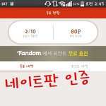 [EXO] 지금 투표<b>내역</b>안떠서 380아 이렇게라도 올린다