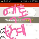 [EXO] 800만 보내줘 인증할께