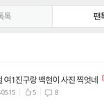 [EXO] 내가쓴글에내가낚임