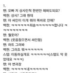 [EXO] 나정말<b>일화</b>보고너무설렌다