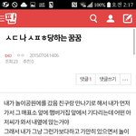 [EXO] 나1년전에<b>성폭행</b>당하는꿈꾼거