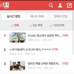 [<b>B1A4</b>] 톡선1위!