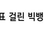 [EXO] 야 니들이 이래봤자 <b>주작</b> 아닌거 대중들은 다 알거든?