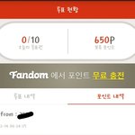 [EXO] <b>포인트</b> 보내준애야 고마워 인증갈게