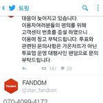 [EXO] 우리는 내일 아침에 Gㅏ<b>on</b>한테