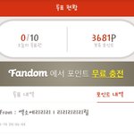 [EXO] <b>포인트</b> 준애야 고마워 인증할게