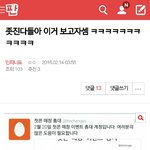 [인피니트] <b>노벨</b>뭔지모르겠으면 이글보러가십쇼