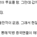 빅뱅 가온 인기상 부정투표에 대한 사실과 중국팬들의 입장