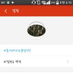 [EXO] 나보면 인사해<b>주</b><b>셈</b> (5분추이)