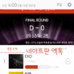 [EXO] 로고<b>박아</b>옴 이거저장해
