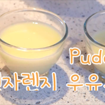 [홈베이킹] Sophomore의 야매베이킹!!!