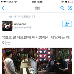 [EXO] 야 이거봤냐 ㅋㅋ엑소 콘서트 할때 피방에서