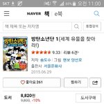[방탄소년단] ㅅㅂ 이게모야 ㅋㅋㅋㅋㅋ