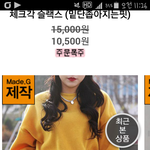 <b>옷위</b>에 목걸이 보이는거 이상해?