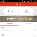 [EXO] 혹시 <b>포인트</b> 남으면 줄 수 있어?