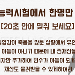 [유머판] 국어능력시험 (20<b>초안</b>에 풀어보세요.)