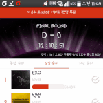 [EXO] 11시 49분부터 51분까지 <b>캡쳐</b>한거 움짤