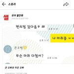 [댓글부탁해] <b>카스</b>에서도 판 퍼가;;