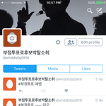 [EXO] 알계로 부정투표 도배<b>중임</b>