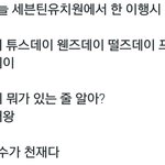 [세븐틴] <b>지수</b>는 진짜 천재야 ㄷㄷ