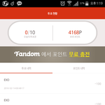 [EXO] <b>포인트</b> 부족한애들