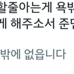 [EXO] 이래 해놓으면 8<b>지지</b>같음?
