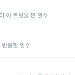 [EXO] 야 나 8밍아웃 했는데 반응 왜 이럼?