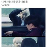 [방탄소년단] 차를 개 ㅈ같이 대놨네 <b>실사</b>ㅋㅋㅋㅋㅋㅋㅋ