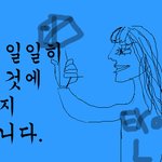 [EXO] 야 내가 만들어봤어