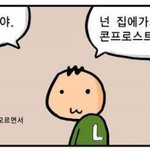 [EXO] 우리 반 라이트 졸라 웃김