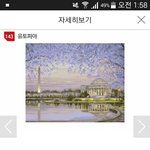 [댓글부탁해] 피포페인팅 <b>이고</b>어때 ㅜㅠ