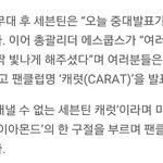 [세븐틴] <b>샤이니</b> 다이아몬드..?