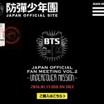 [방탄소년단] 일본 팬미팅 <b>dvd</b> 판다는거야?