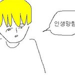 [댓글부탁해] 자기 외모콤플렉스 말하고 가 ㅠㅠ...!!