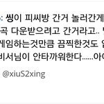 [EXO] 사장애<b>미들</b> 사장닮아서 거짓말도 아무렇지 않게 하네